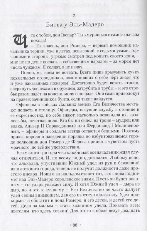 Пробудись, железо! (Овсянников Дмитрий Николаевич) - фото №4
