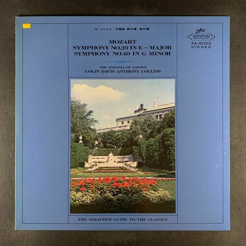 тихонова александра иосифовна в а моцарт симфония 40 соль минор Mozart, Colin Davis - Symphony No. 39 In E Flat, K. 543, Symphony No. 40 In G Minor, K. 550 (Виниловая пластинка)