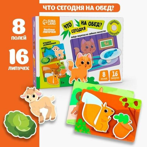 Игра на липучках Что сегодня на обед?