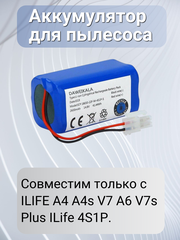 Аккумулятор для пылесоса сменная батарея 14,4В 2600 мА/ч для ILIFE A4 A4s V7 A6 V7s Plus ILife 4S1P