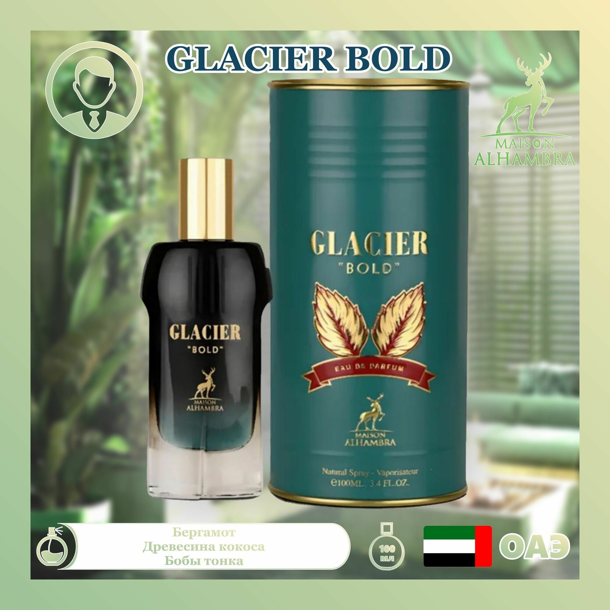 Мужской Арабский парфюм Glacier Bold, Maison Alhambra, 100 мл