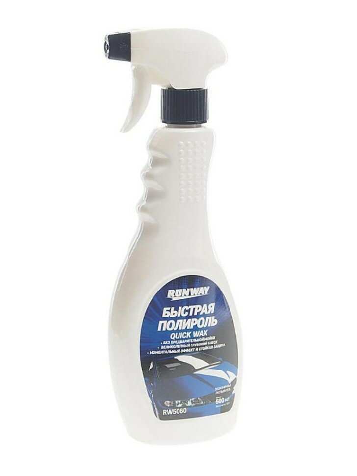 фото Быстрая полироль Runway 500ml RW5060
