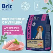 Сухой корм для взрослых собак Brit Premium, курица 1 уп. х 1 шт. х 1 кг (для мелких и карликовых пород)