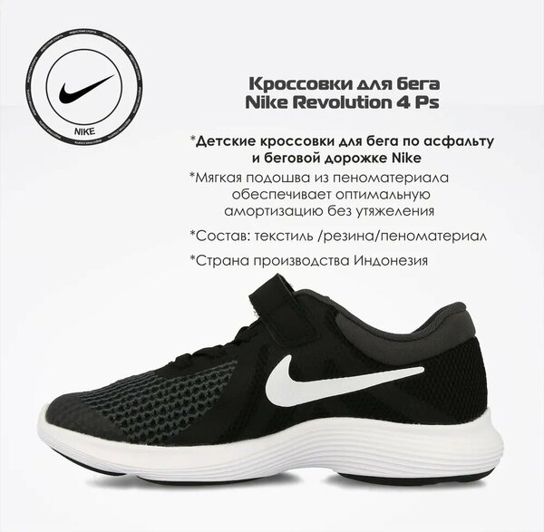 Кроссовки NIKE