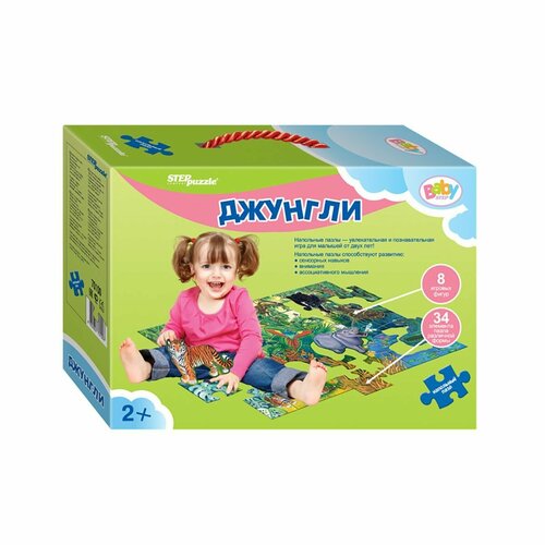 Пазл Step puzzle Напольный пазл-мозаика Baby Step Джунгли (большие) 105x68см 70100 напольный пазл джунгли большие