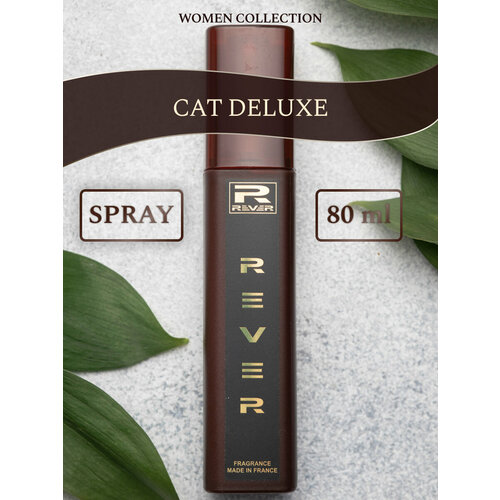 L290/Rever Parfum/Collection for women/CAT DELUXE/80 мл