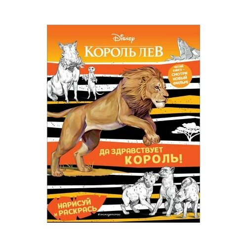 королев геннадий да здравствует ходьба энциклопедия ходьбы человека Да здравствует король!