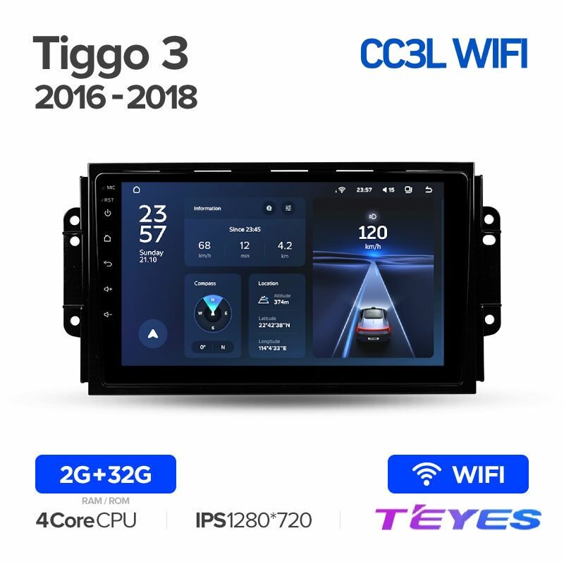 Магнитола Chery Tiggo 3 2016-2018 Teyes CC3L Wi-Fi 2/32GB, штатная магнитола, 4-ёх ядерный процессор, IPS экран, Wi-Fi, 2 DIN