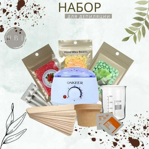 Воскоплав набор для депиляции