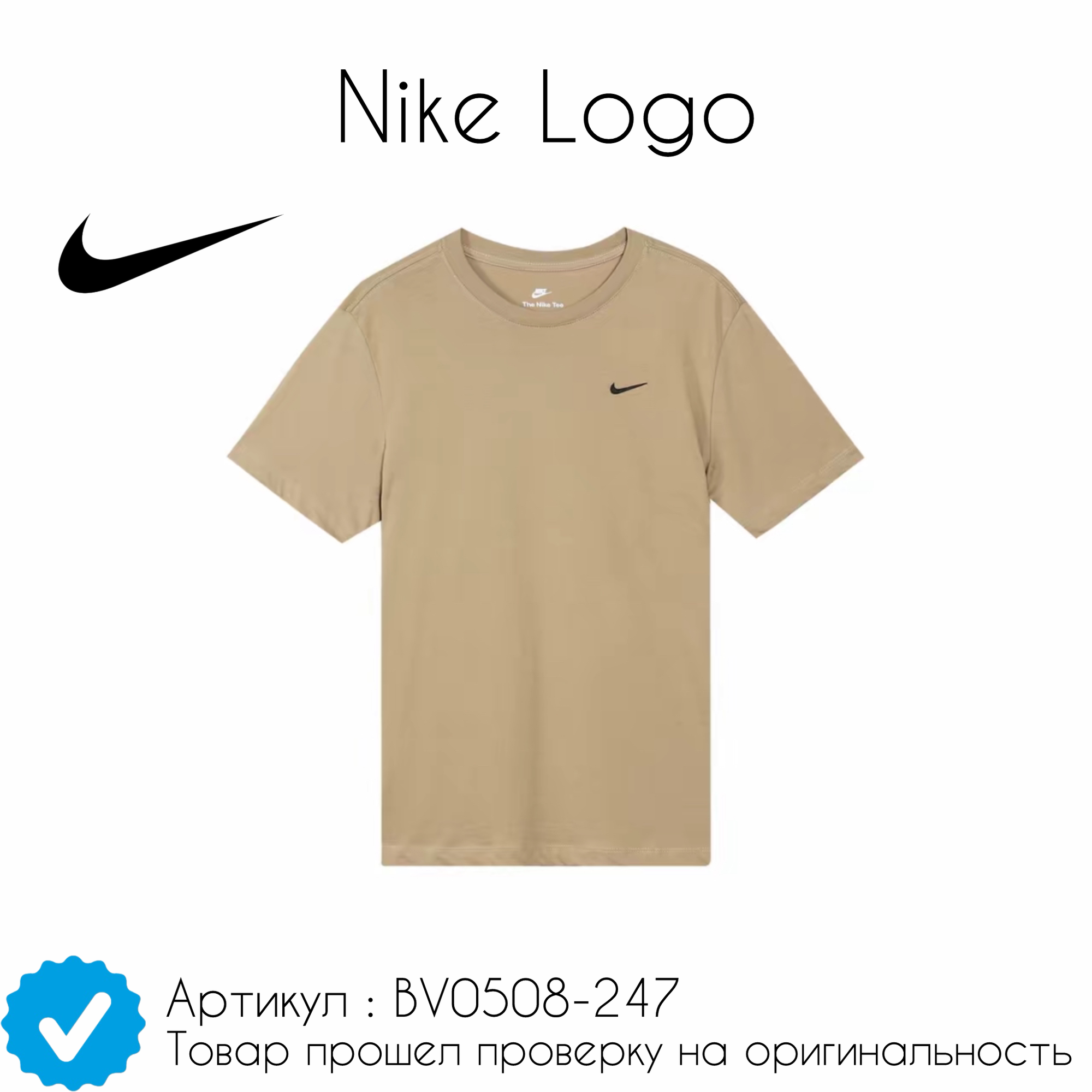 Футболка NIKE Nike Logo