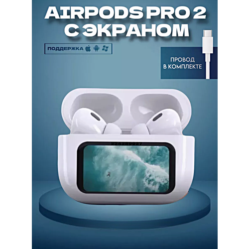 Беспроводные наушники A.Pods PRO 2 Version, Bluetooth наушники с сенсорным управлением, Зарядный кейс с сенсорным дисплеем, Белый беспроводные наушники cat ew46 bluetooth наушники с сенсорным управлением голосовой помощник зарядный кейс бежевый