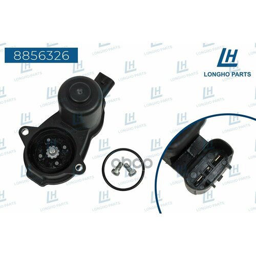 Электропривод Стояночного Тормоза Vag 4H0998281 Longho арт 8856326 4960₽