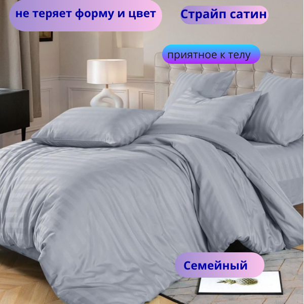 фото Комплект постельного белья WINNI Семейное, Страйп сатин без резинки 4 наволочки 70x70 и 50x70 чёрный