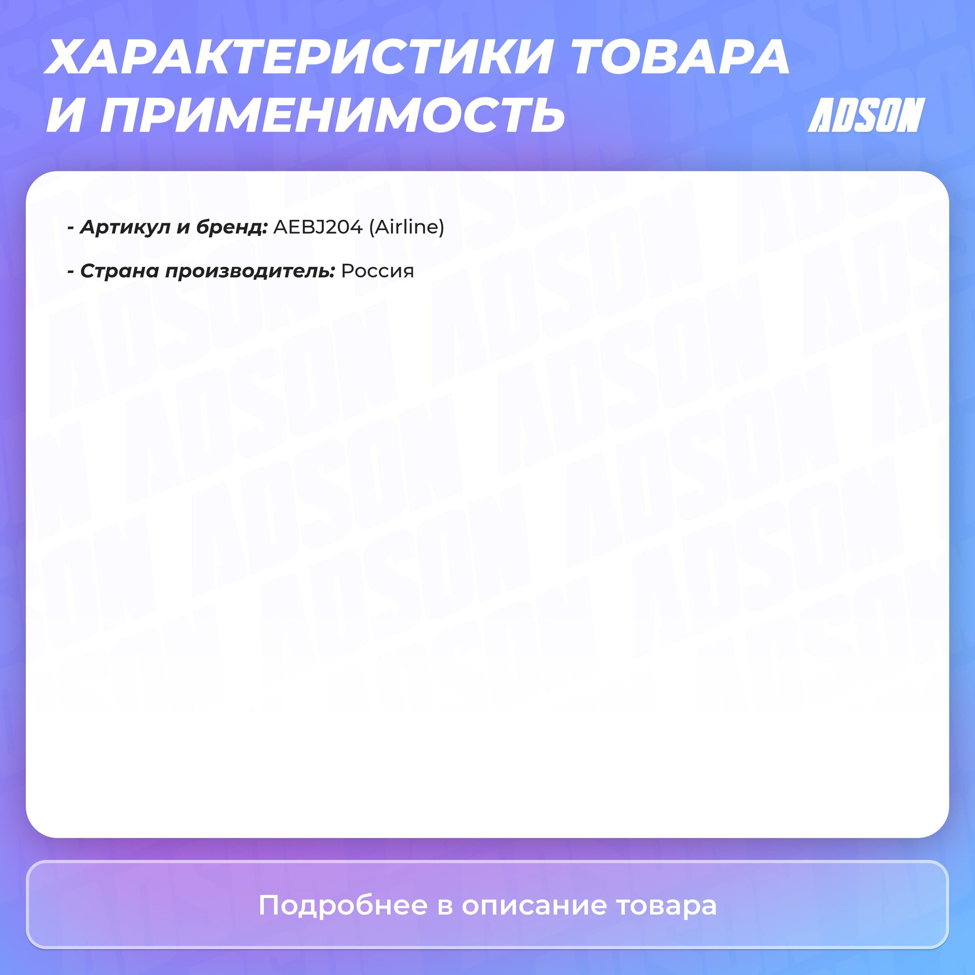 Гнездо прикуривателя встраиваемая влагозащ. 12/24В пластик AIRLINE - фото №12