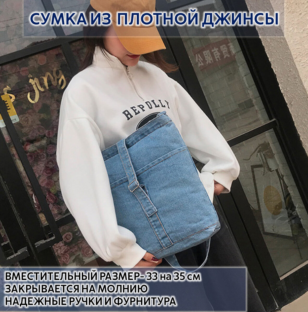 Сумка хобо  Джинсовая сумка "Хоббо"