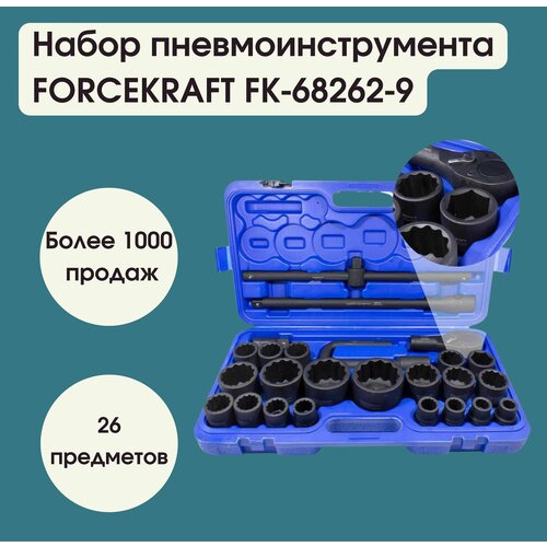 Набор пневмоинструмента FORCEKRAFT FK-68262-9 MPB