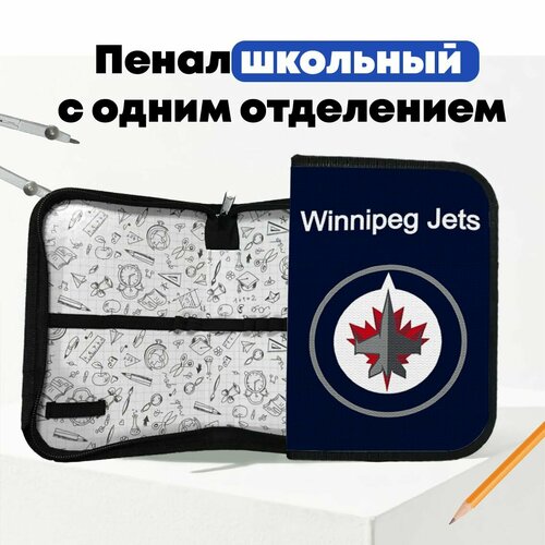 Школьный пенал хоккейный клуб НХЛ Winnipeg Jets - Виннипег Джетс