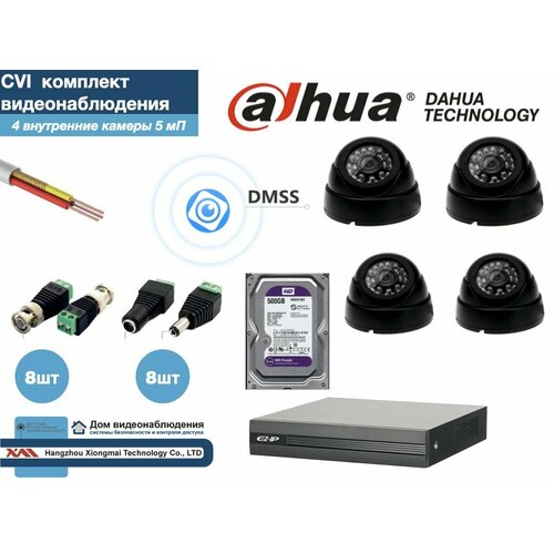 Полный готовый DAHUA комплект видеонаблюдения на 4 камеры Full HD (KITD4AHD300B5MP_HDD500Gb)