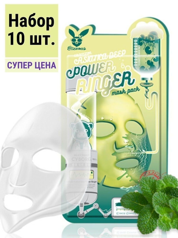 Elizavecca Набор тканевых масок Deep Power Ringer Mask Pack Centella Asiatica, 10 шт. по 23 мл.