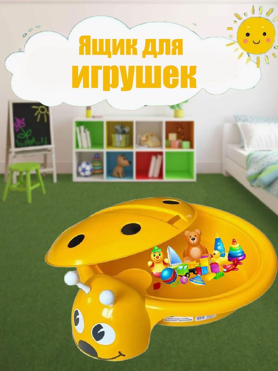 Песочница для игрушек Божья коровка с крышкой и клапаном для воды