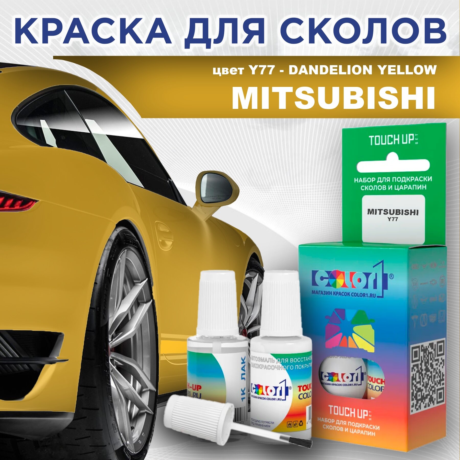 Краска для сколов во флаконе с кисточкой COLOR1 для MITSUBISHI, цвет Y77 - DANDELION YELLOW