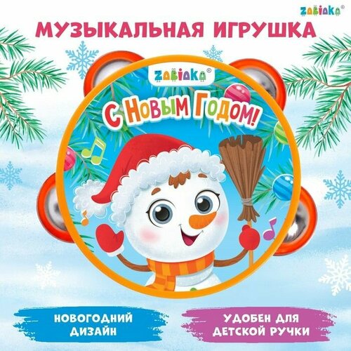 Музыкальная игрушка Бубен 95х24х24 см От 3 лет 429₽