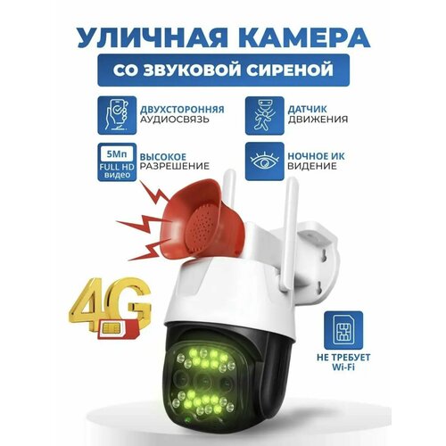 Камера видеонаблюдения V380 Pro V233M 4G тройная уличная 3MP 355 градусов детектор движения управление с телефона и сигналом тревоги 395000₽