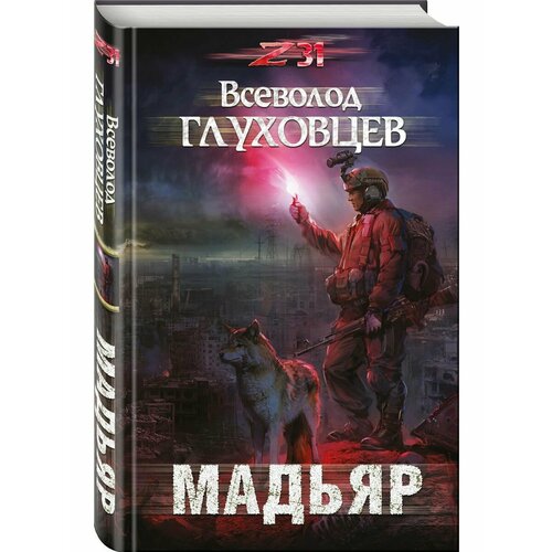 Мадьяр