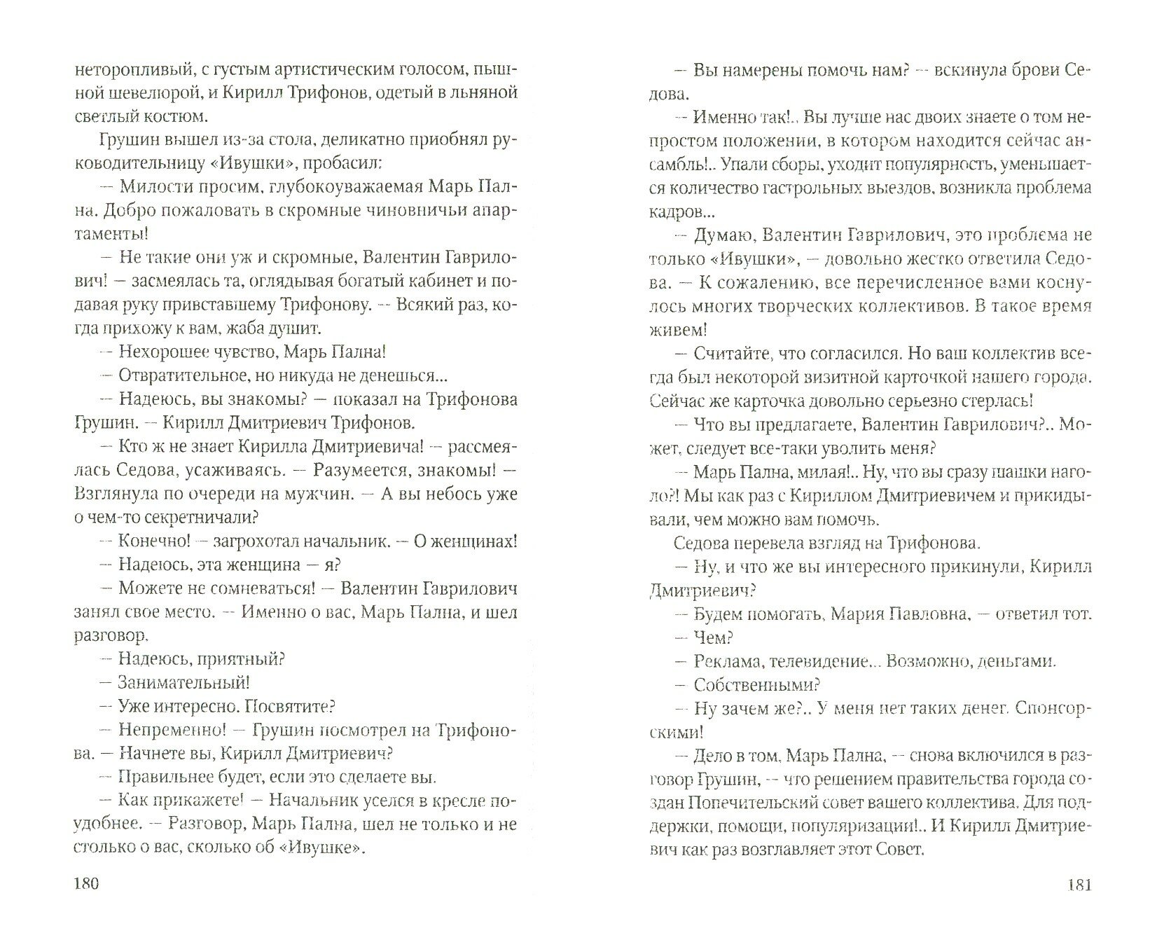 Подземный переход (Мережко Виктор Иванович) - фото №2