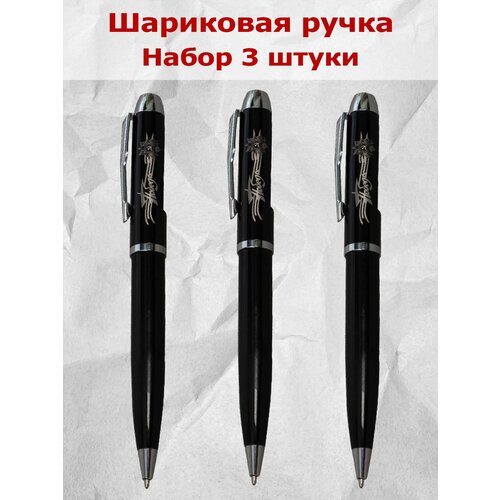 Подарочный набор шариковых ручек Победа 3 шт 599₽