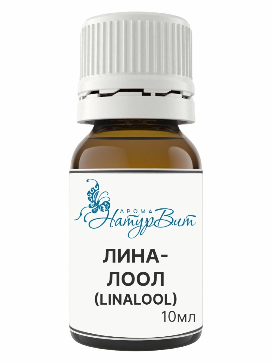 Линалоол (Linalool)/НатурВита