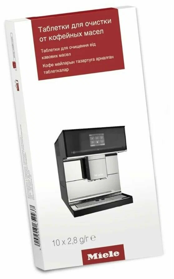 фото Таблетки Miele для очистки кофемашин от кофейных масел (10 шт х 2 г)