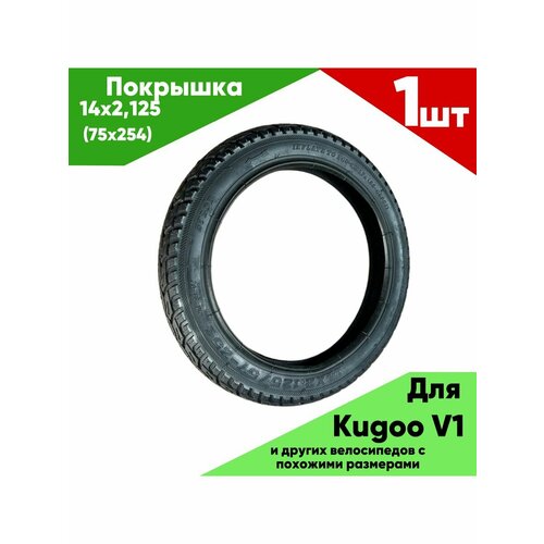 Покрышка Kugoo V1 колодки для электровелосипеда kugoo v1