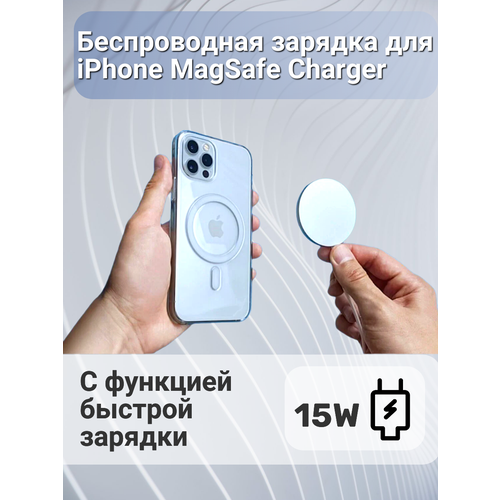 Беспроводная зарядка для iPhone MagSafe Charger c функцией быстрой зарядки 15W оригинальное магнитное беспроводное зарядное устройство 20 вт для iphone 11 12 14 13 pro max mini xr адаптер питания для apple кабель для быстрой зарядки