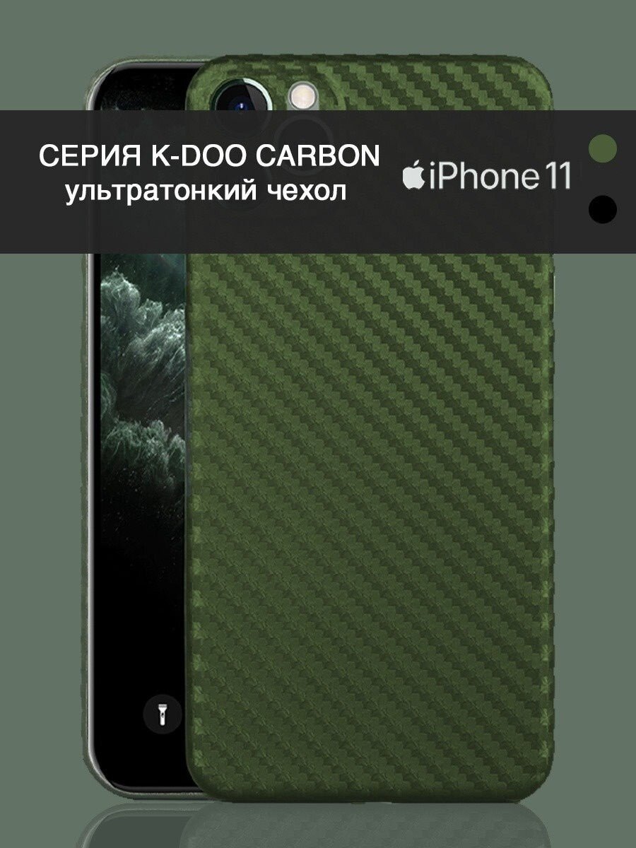 фото Ультратонкий чехол на iPhone 11