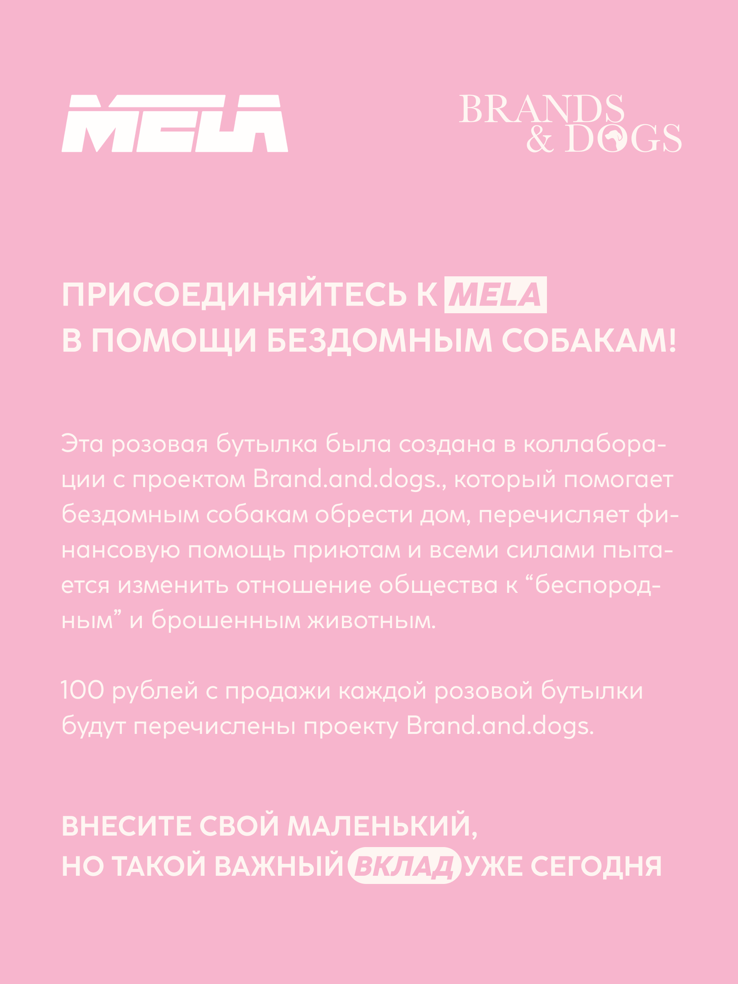Термос / Термобутылка MELA, розовая 0,5л