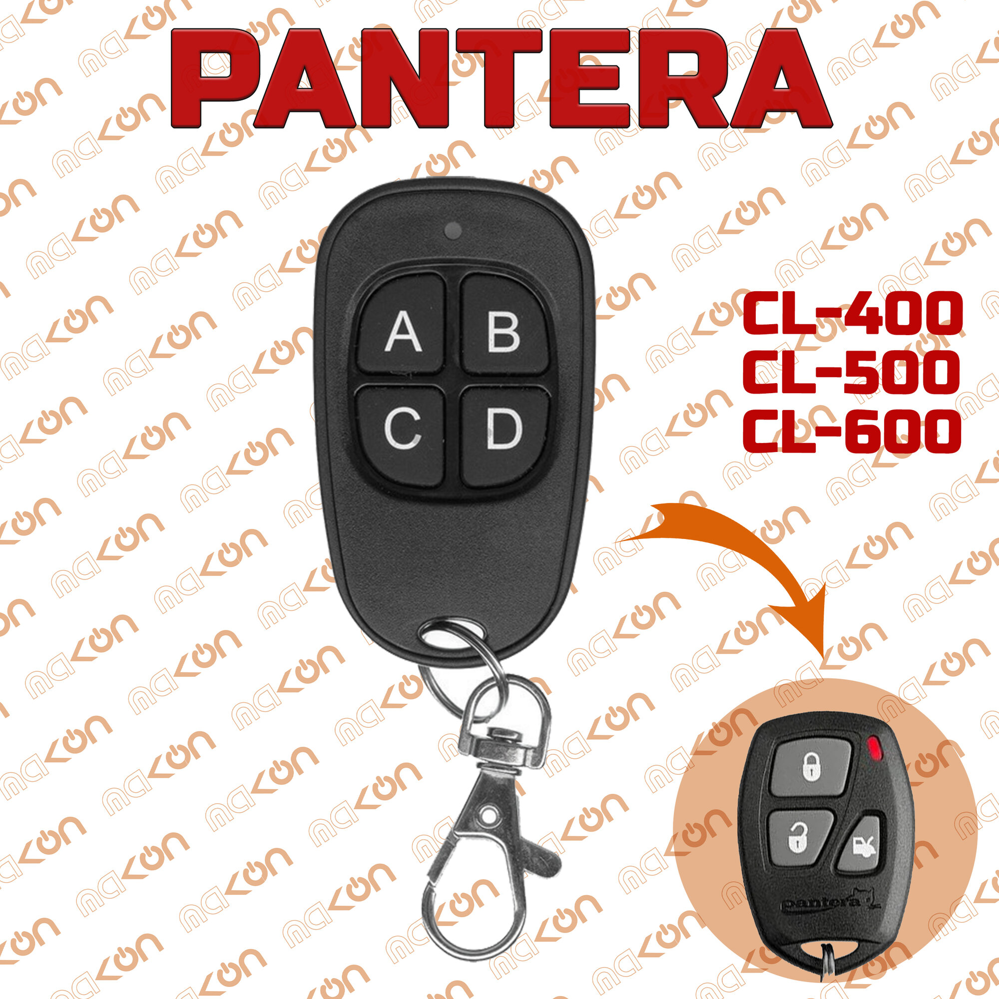 Брелок Аналог для автосигнализации Pantera CL-400 / 500 / 600