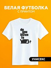 Футболка уннв