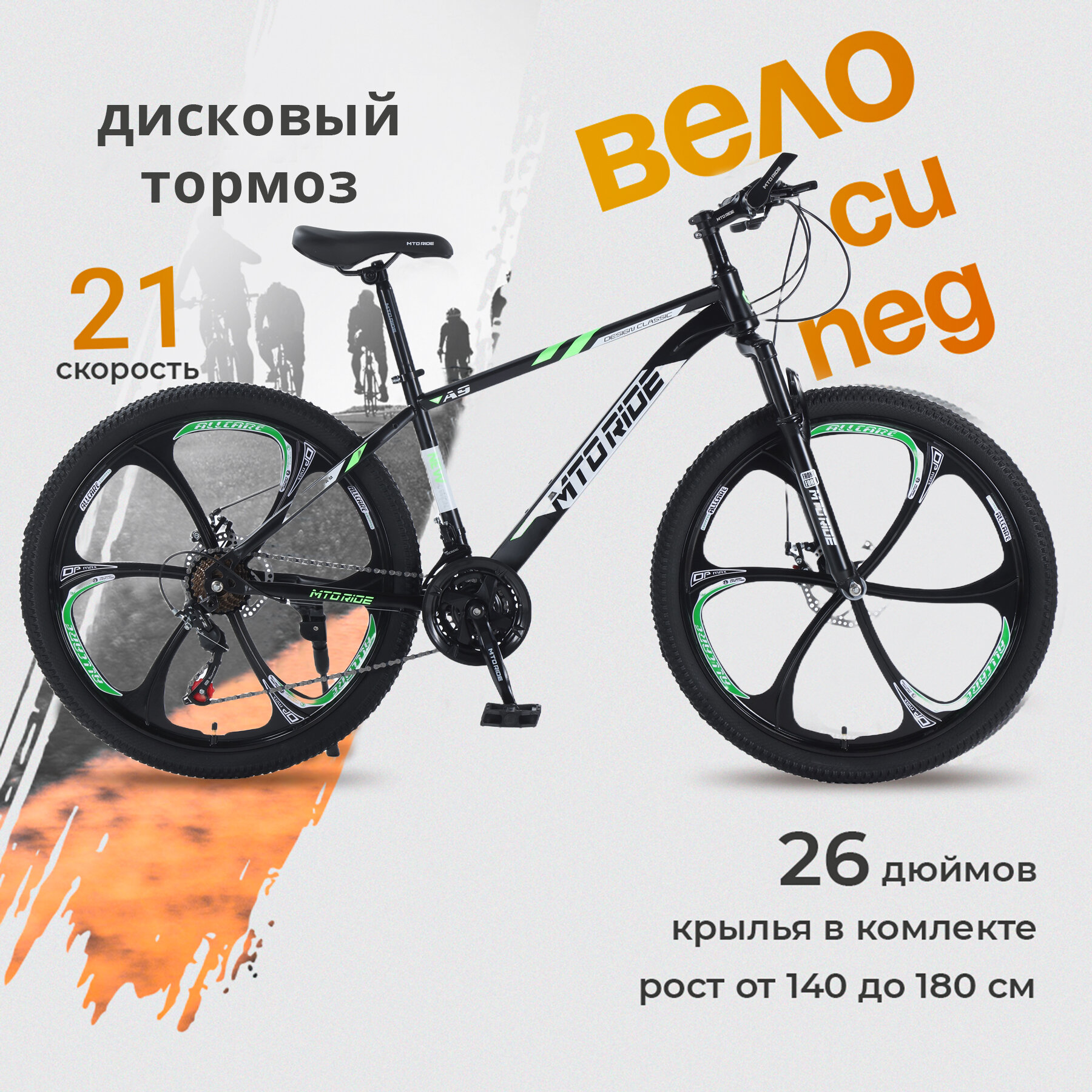 Велосипед Горный MTO Ride 26", 2023, 17", черно-зеленый литые диски