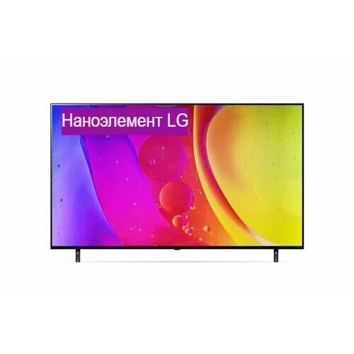 Телевизор LG 55NANO80SQA 8209000₽