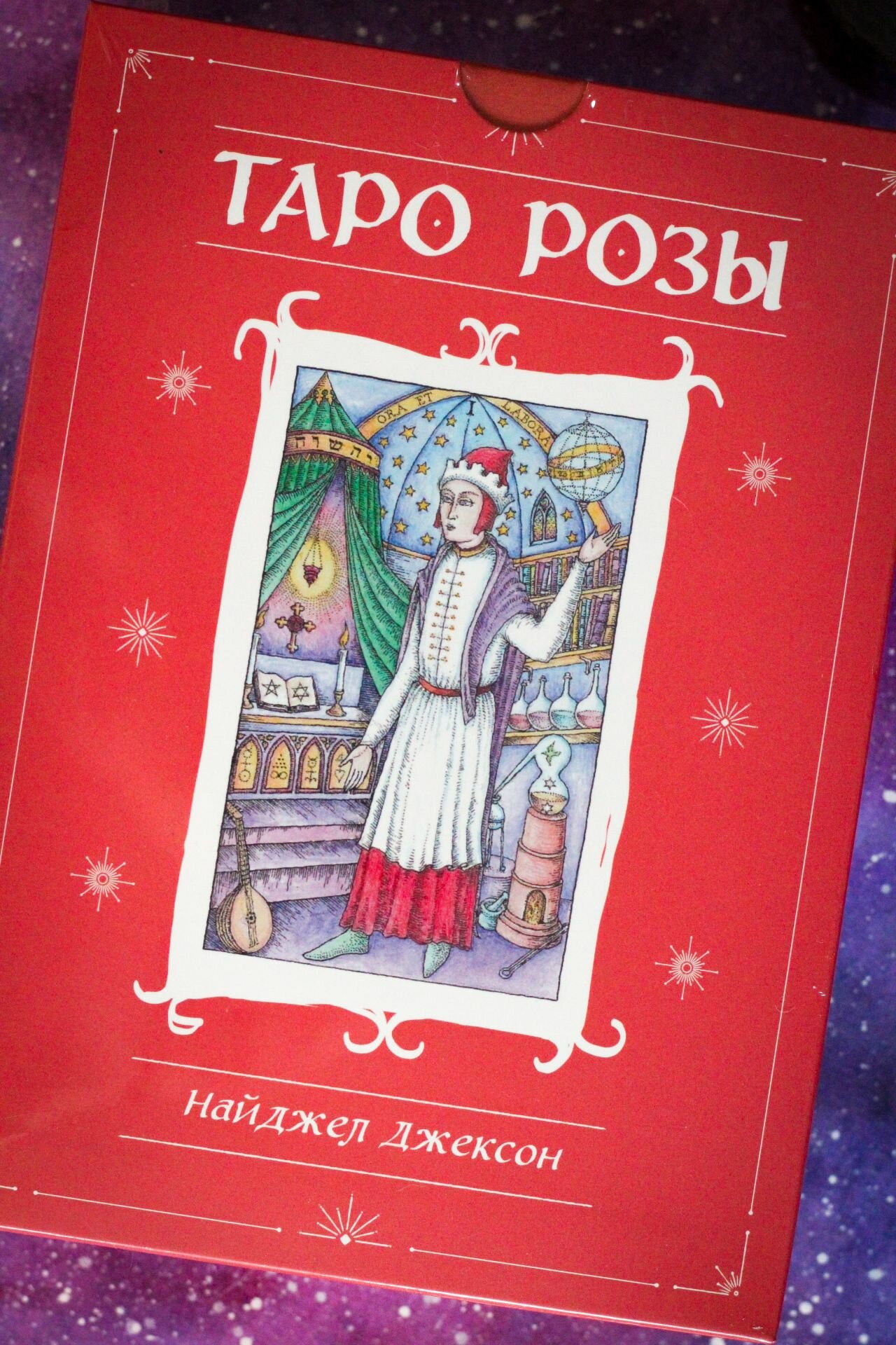 Таро Розы (78 карт и руководство в подарочном оформлении) - фото №18