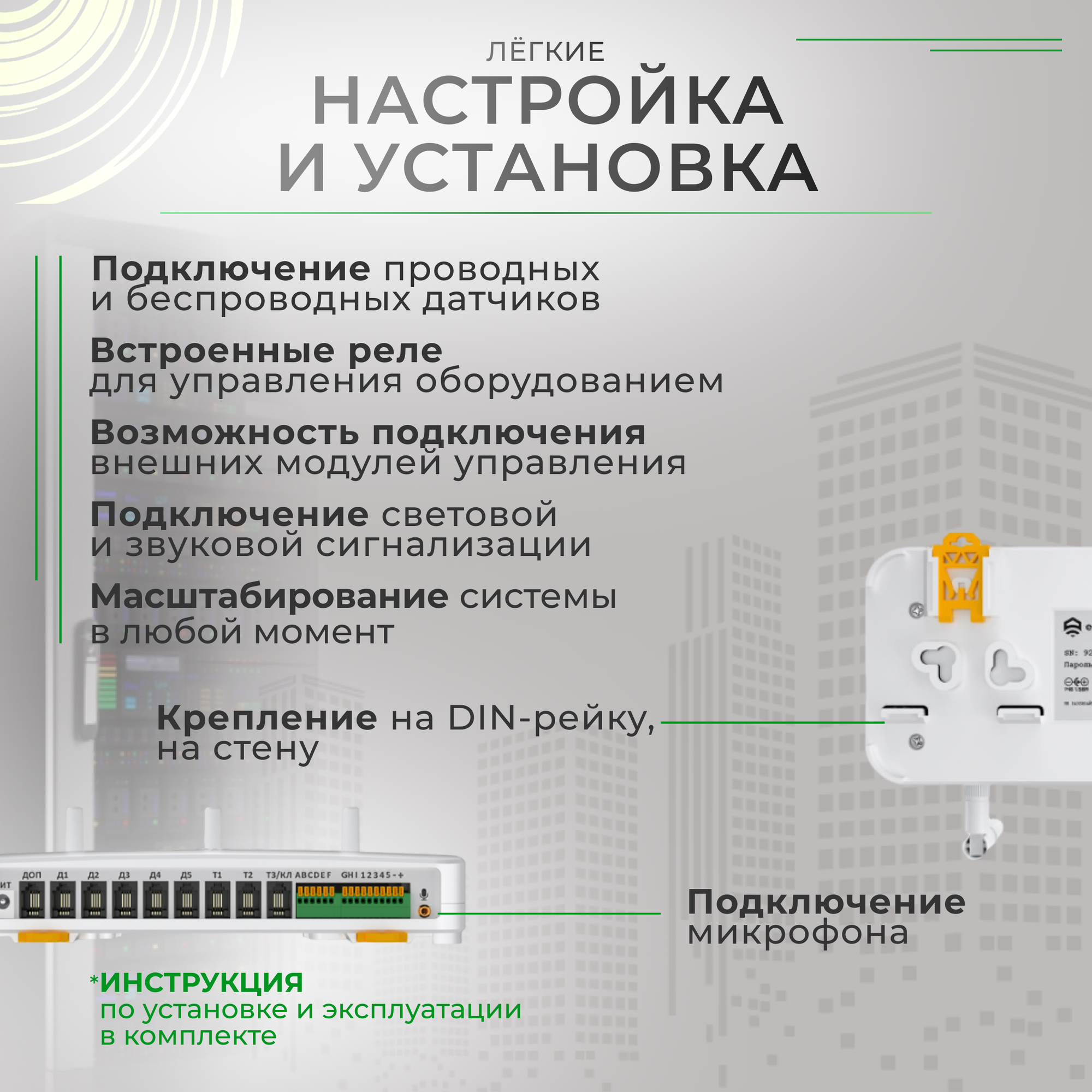 EctoСontrol, v.4.0, Центральный блок управления