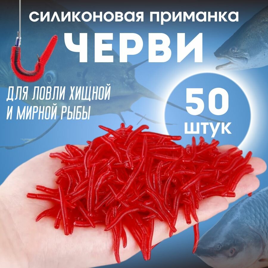 Мягкая приманка для рыбалки 35 мм. Ароматизированная