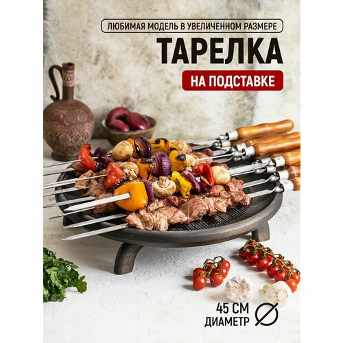 Блюдо сервировочное