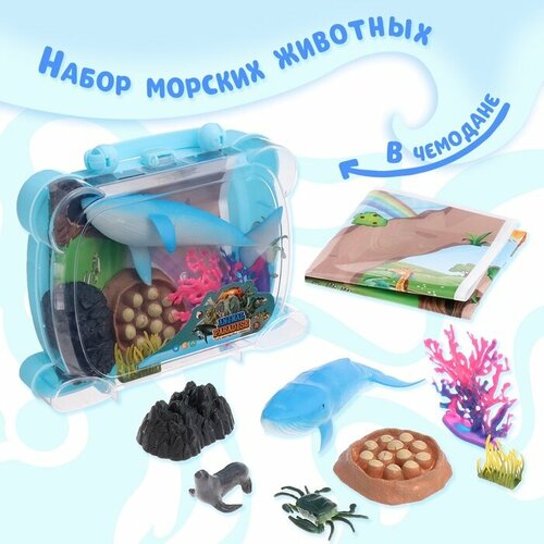 Игровой набор Морской город морские животные в чемодане 745₽
