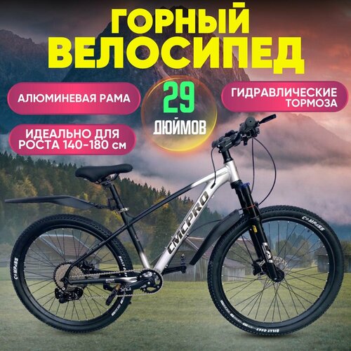 Велосипед Колёса 29 скорость 12 Алюминиевая рама 17 Гидравлический тормоз Взрослый Подростковый серый 42700₽