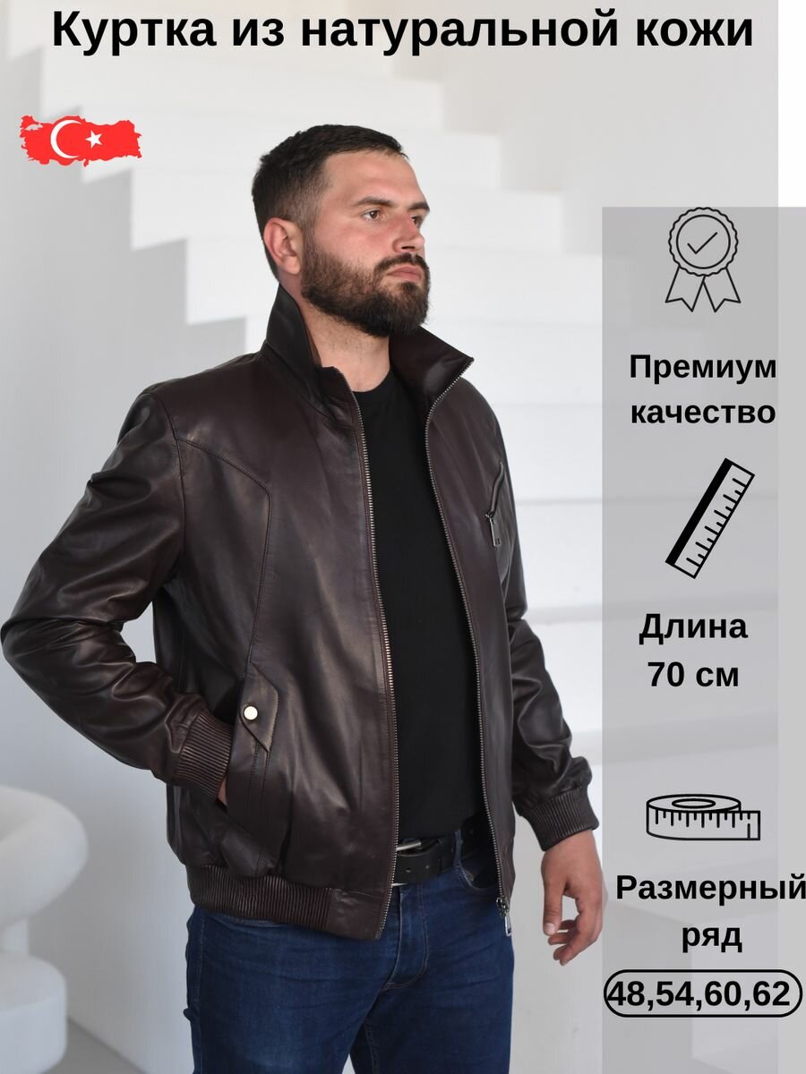 фото Куртка кожаная натуральная кожа