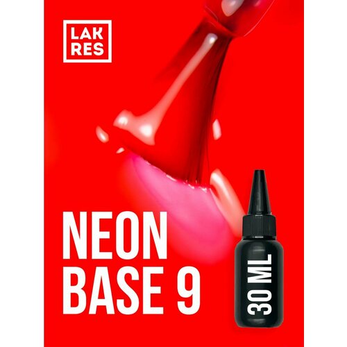 База цветная Neon Base 09, 30 мл
