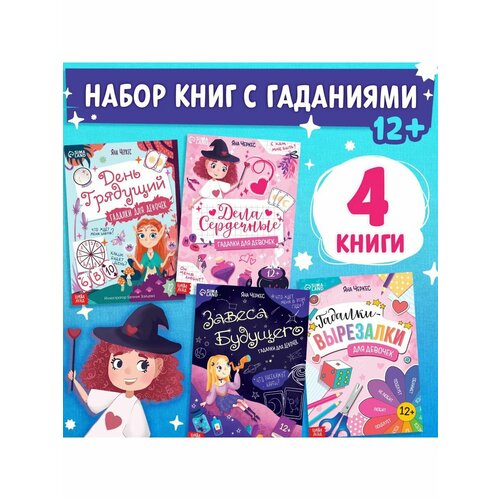 набор книг скорописание 4 шт по 36 стр Досуг и увлечения детей