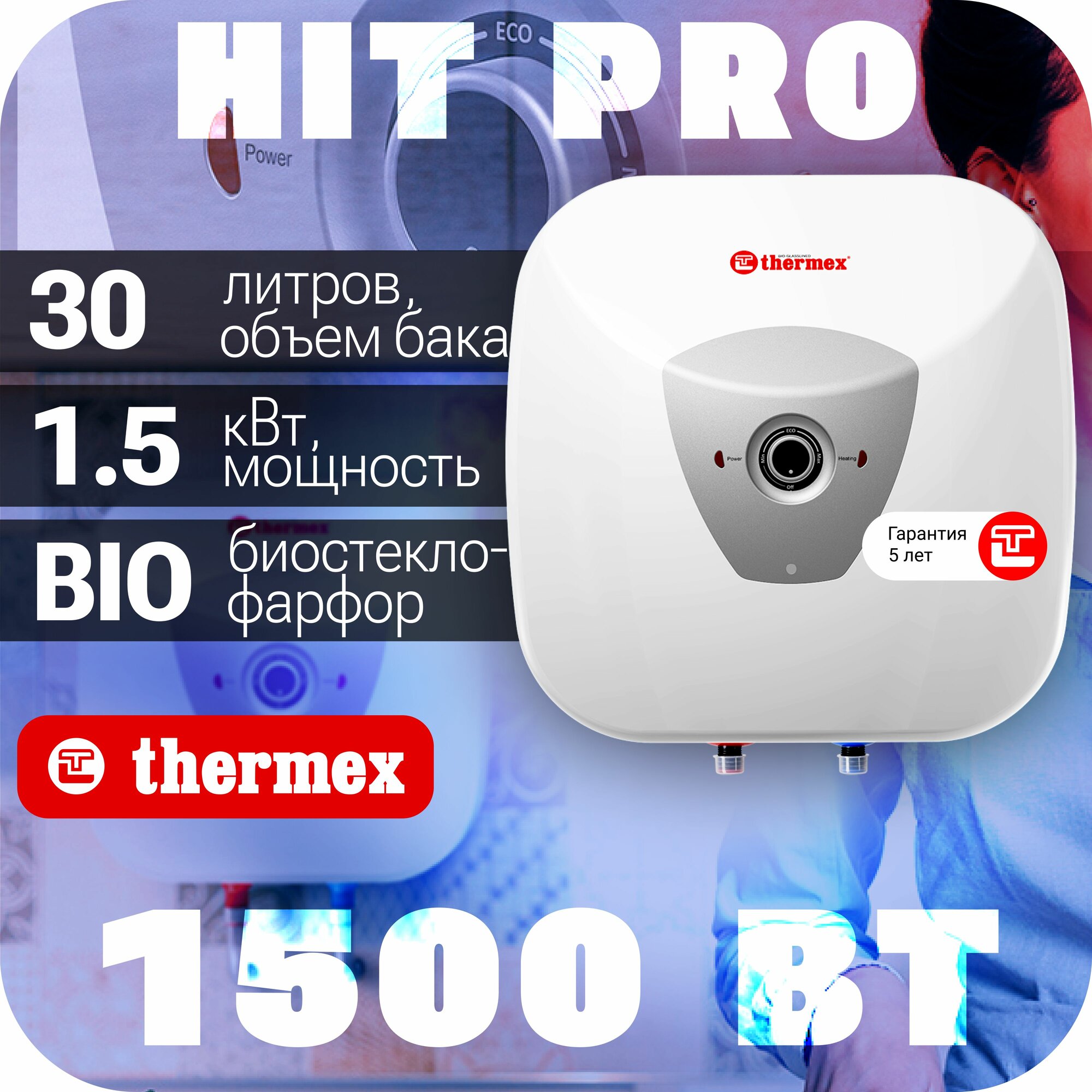 Водонагреватель накопительный THERMEX H 30 O (pro)